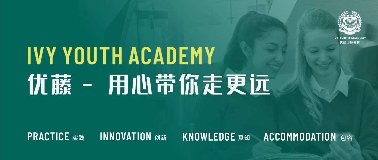 优藤&shy; - 用心带你走更远 | Take you further with heart and devotion