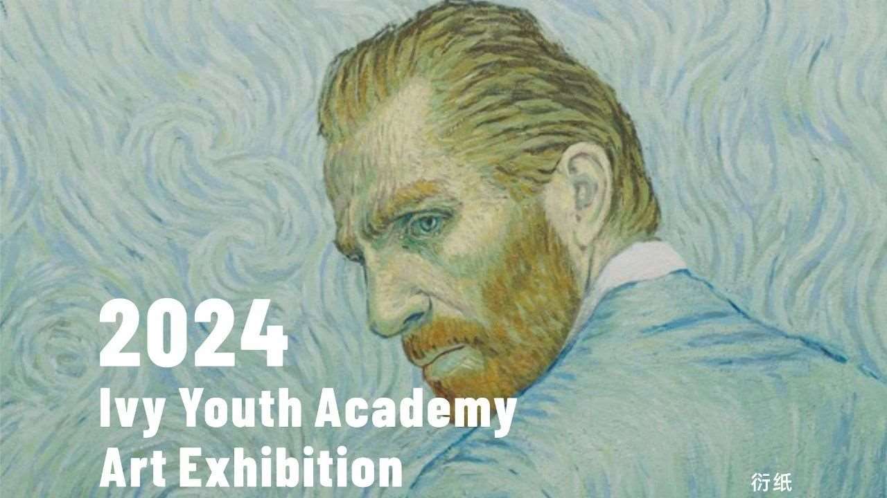 寻找纯粹的自我 &mdash;&mdash; 优藤艺术展开幕