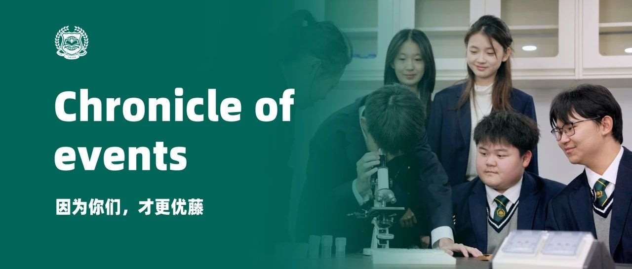 因为你们，才更优藤 &mdash;&mdash; 优藤2024-2025学年（上学期）大事记