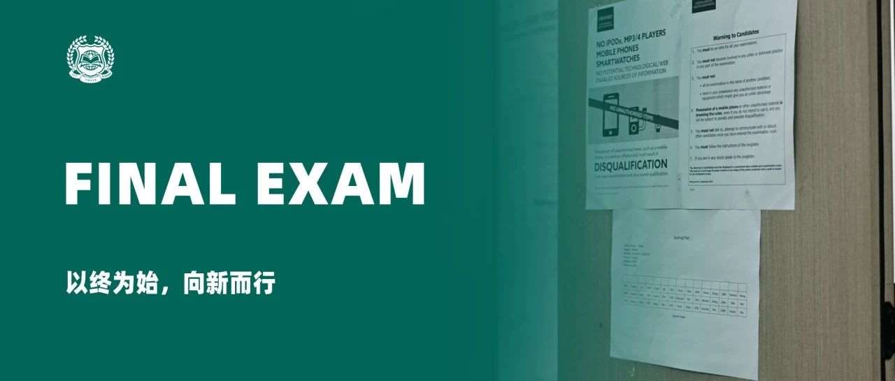 以终为始，向新而行