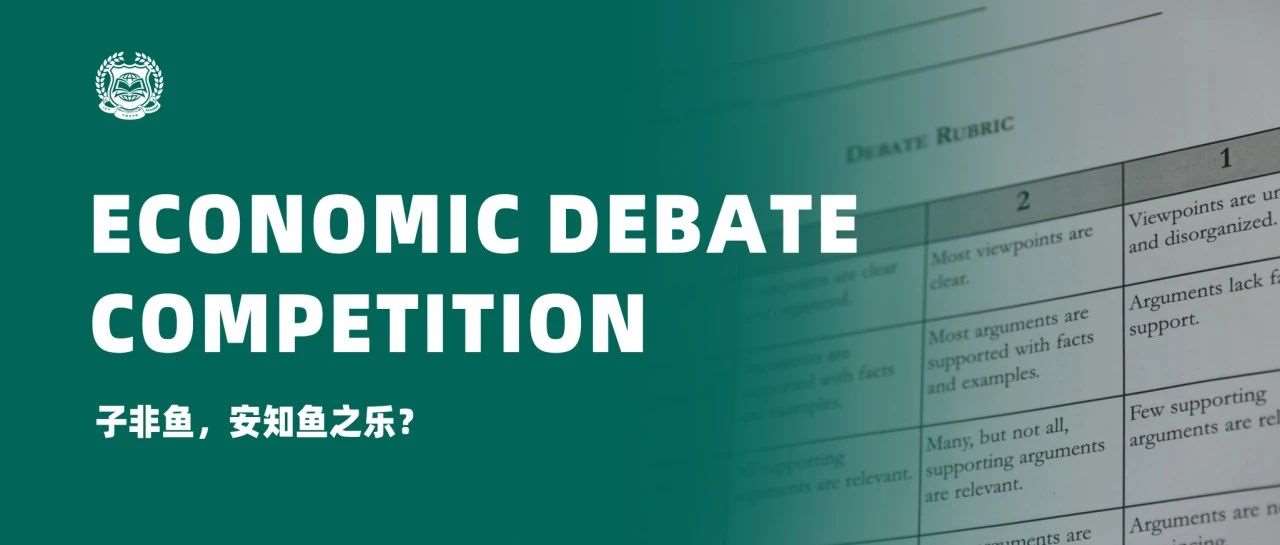 子非鱼，安知鱼之乐？