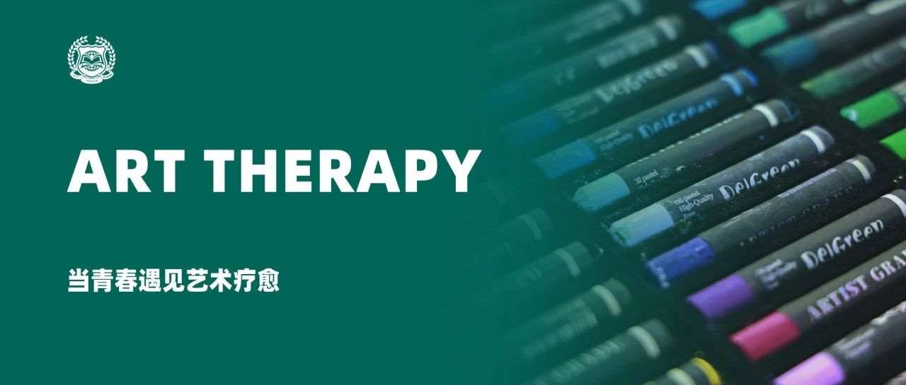 当青春遇见艺术疗愈：一场由Z世代主导的心灵共振实验