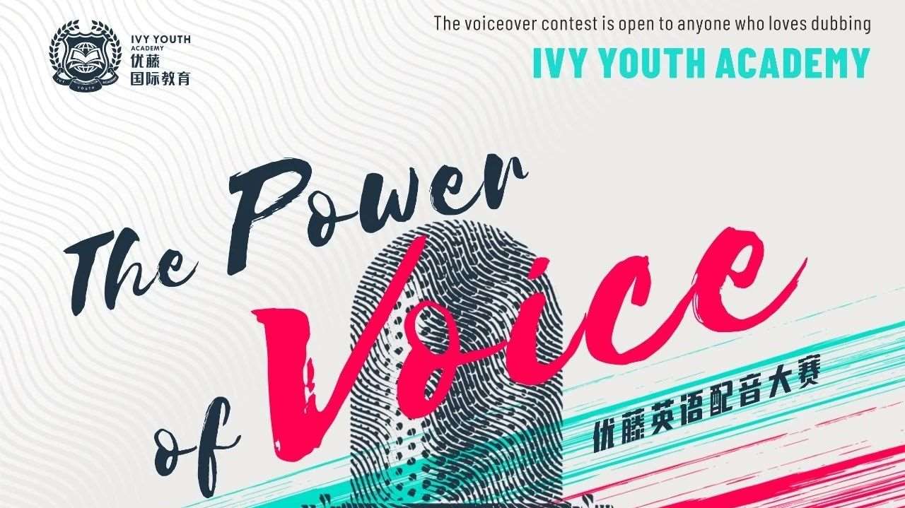 以声传情 以赛促学 I 优藤英语配音大赛报名启动中