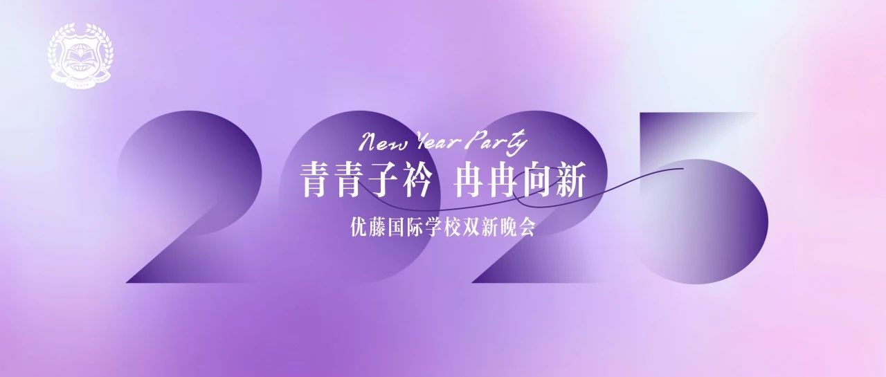 青青子衿，冉冉向新&mdash;&mdash;借着月光，与你对望